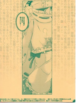 Page 11 of Marugoto Gokkun, Suika-tan.