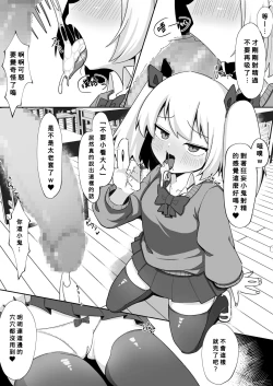 Page 11 of Kane sae Haraeba Yarasetekureru Mesugaki ga Iru rashii