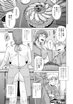 Page 109 of Hitozuma wa Gesuo ni Ganzukarete Netorareru - Married woman is cuckolded by a prickly man who pounds her hard.