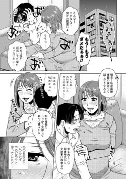 Page 125 of Hitozuma wa Gesuo ni Ganzukarete Netorareru - Married woman is cuckolded by a prickly man who pounds her hard.