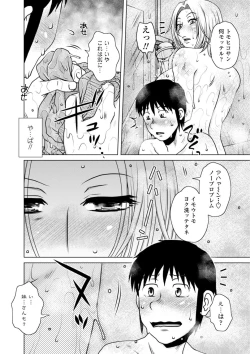 Page 150 of Hitozuma wa Gesuo ni Ganzukarete Netorareru - Married woman is cuckolded by a prickly man who pounds her hard.
