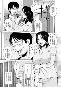 Page 167 of Hitozuma wa Gesuo ni Ganzukarete Netorareru - Married woman is cuckolded by a prickly man who pounds her hard.