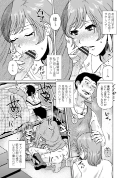 Page 29 of Hitozuma wa Gesuo ni Ganzukarete Netorareru - Married woman is cuckolded by a prickly man who pounds her hard.