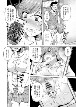 Page 32 of Hitozuma wa Gesuo ni Ganzukarete Netorareru - Married woman is cuckolded by a prickly man who pounds her hard.