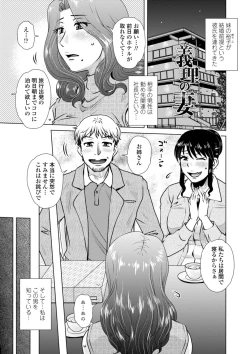 Page 45 of Hitozuma wa Gesuo ni Ganzukarete Netorareru - Married woman is cuckolded by a prickly man who pounds her hard.