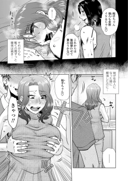 Page 49 of Hitozuma wa Gesuo ni Ganzukarete Netorareru - Married woman is cuckolded by a prickly man who pounds her hard.
