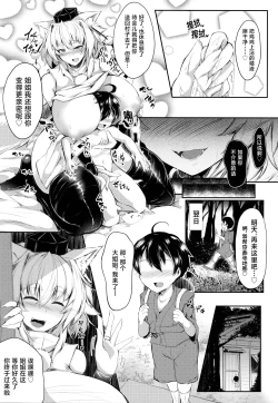 Page 15 of Muchimuchi Bakunyuu Mesu Hakurou Tengu wa Amaesasetagari Shotakko Daisuki Onee-chan