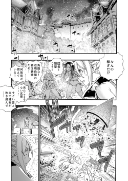 Page 4 of Kimeseku Oujo to kowsareta Kishidan