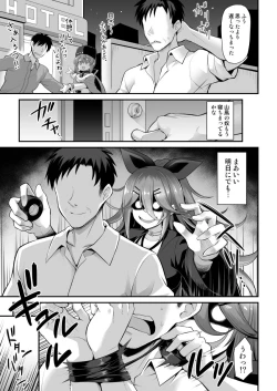 Page 15 of Yamakaze-chan wa Ai ga Omoi!!