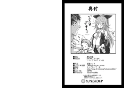 Page 59 of Yamakaze-chan wa Ai ga Omoi!!