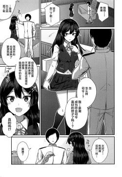 Page 2 of Oyashio Kai Ni ni Narimashita.