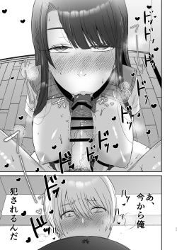 Page 10 of Kouin Dorei