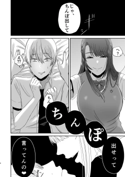 Page 5 of Kouin Dorei