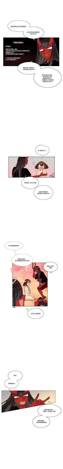 Page 128 of Devil Drop | 天降惡魔