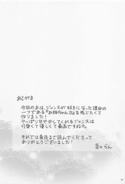 Page 20 of Jeanne Onee-chan wa Amayakashitai