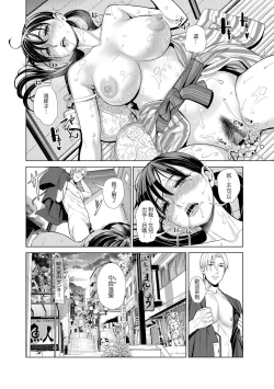 Page 26 of Nakayoku no yu e youkoso