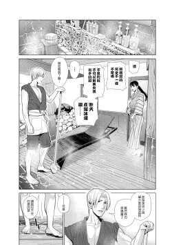 Page 55 of Nakayoku no yu e youkoso