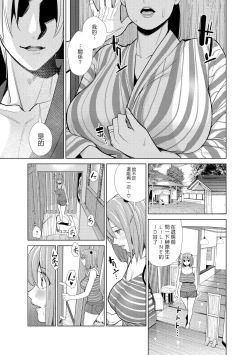 Page 57 of Nakayoku no yu e youkoso