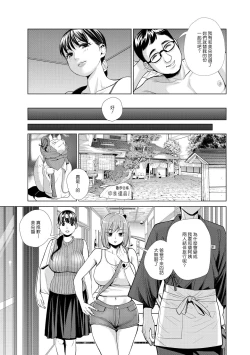 Page 5 of Nakayoku no yu e youkoso