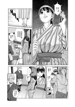 Page 9 of Nakayoku no yu e youkoso