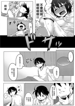 Page 15 of Omorashi KouseijukuCh. 1 + Bangaihen