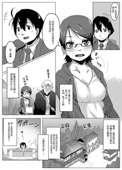 Page 8 of Omorashi KouseijukuCh. 1 + Bangaihen