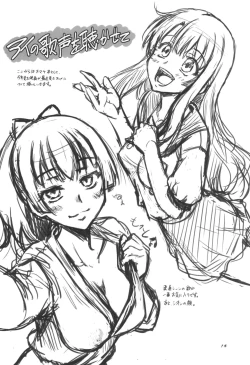 Page 14 of 盾の従者で勃て治した後+ちんおま