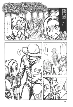 Page 18 of 盾の従者で勃て治した後+ちんおま