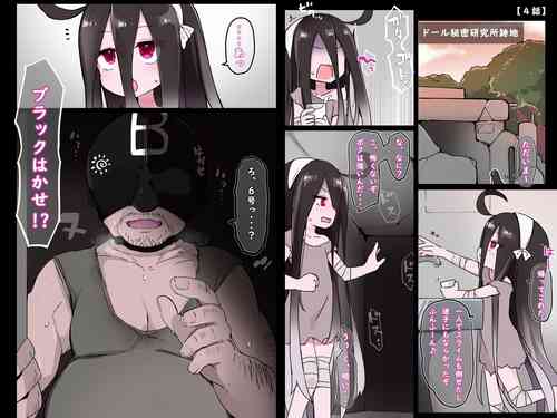 Download 【４話】ドール戦隊！ホワイト６号【ブラック博士】