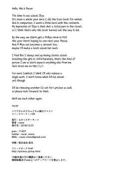 Page 22 of Illya-san no Dochudochu Kyouka Quest