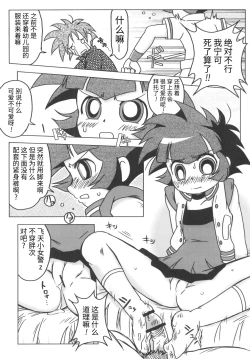 Page 17 of Amashuu NO Pant Taterooru Z