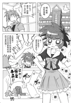 Page 23 of Amashuu NO Pant Taterooru Z