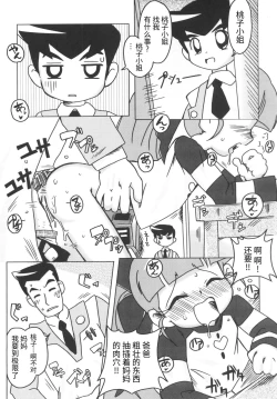 Page 4 of Amashuu NO Pant Taterooru Z