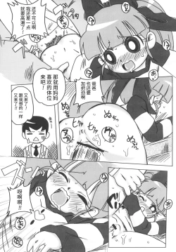 Page 5 of Amashuu NO Pant Taterooru Z