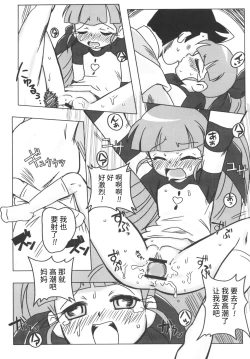 Page 7 of Amashuu NO Pant Taterooru Z