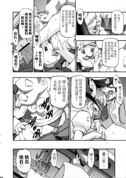 Page 12 of I Love Girls!