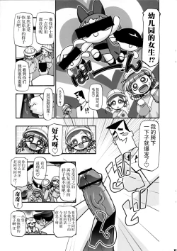 Page 15 of I Love Girls!