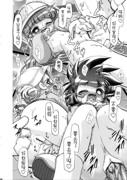 Page 22 of I Love Girls!