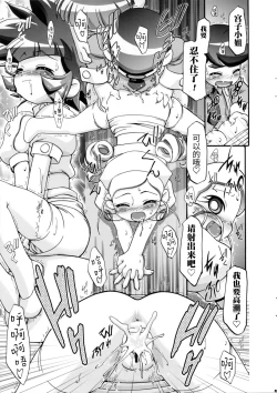 Page 9 of I Love Girls!