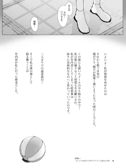 Page 100 of Hahaguisan ga Toshishita Yarichin ni Nerawareru Toki-