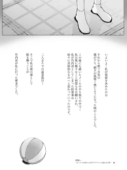 Page 203 of Hahaguisan ga Toshishita Yarichin ni Nerawareru Toki-
