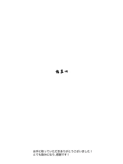 Page 204 of Hahaguisan ga Toshishita Yarichin ni Nerawareru Toki-