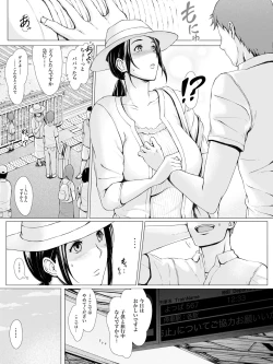 Page 26 of Hahaguisan ga Toshishita Yarichin ni Nerawareru Toki-