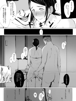 Page 47 of Hahaguisan ga Toshishita Yarichin ni Nerawareru Toki-