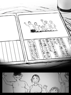 Page 8 of Hahaguisan ga Toshishita Yarichin ni Nerawareru Toki-