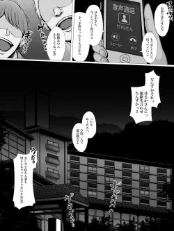 Page 90 of Hahaguisan ga Toshishita Yarichin ni Nerawareru Toki-
