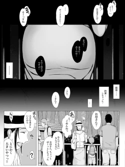 Page 94 of Hahaguisan ga Toshishita Yarichin ni Nerawareru Toki-