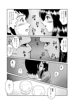 Page 12 of Tonari no Okashi Zukuri ga Shumi na Model Taikei Kyonyuu Hitozuma to no Amasugiru Ochakai
