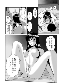 Page 23 of Tonari no Okashi Zukuri ga Shumi na Model Taikei Kyonyuu Hitozuma to no Amasugiru Ochakai