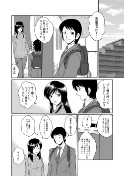 Page 7 of Tonari no Okashi Zukuri ga Shumi na Model Taikei Kyonyuu Hitozuma to no Amasugiru Ochakai